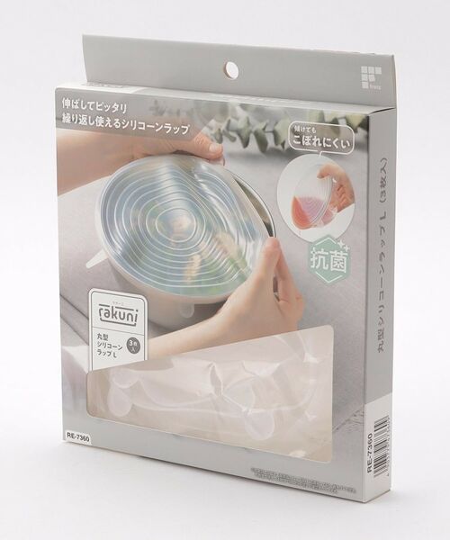212 KITCHEN STORE / トゥーワントゥーキッチン ストア キッチンツール | ラクーニ 丸型シリコーンラップＬ 3枚入 | 詳細3