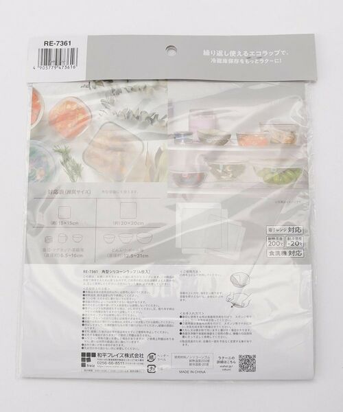 212 KITCHEN STORE / トゥーワントゥーキッチン ストア キッチンツール | ラクーニ 角型シリコーンラップ 4枚入 | 詳細5