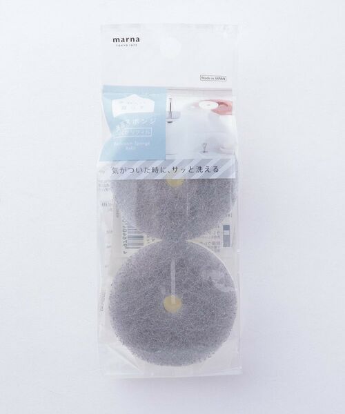 212 KITCHEN STORE / トゥーワントゥーキッチン ストア インテリア・インテリア雑貨 | 洗面スポンジ POCO リフィル 2個入り GY <marna マーナ> | 詳細4