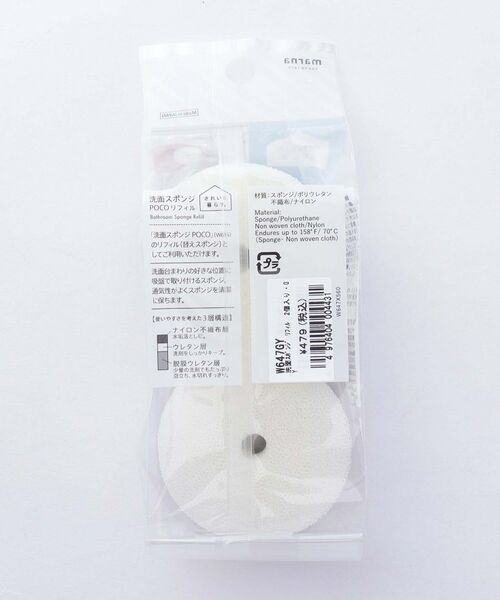 212 KITCHEN STORE / トゥーワントゥーキッチン ストア インテリア・インテリア雑貨 | 洗面スポンジ POCO リフィル 2個入り GY <marna マーナ> | 詳細5
