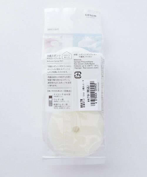 212 KITCHEN STORE / トゥーワントゥーキッチン ストア インテリア・インテリア雑貨 | 洗面スポンジ POCO リフィル 2個入り WH <marna マーナ> | 詳細5