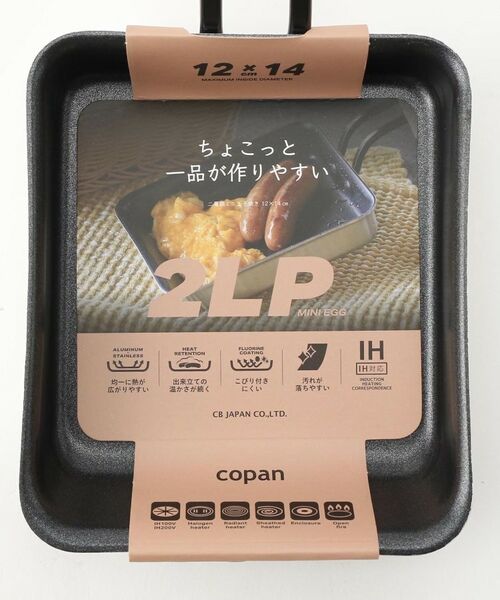 212 KITCHEN STORE / トゥーワントゥーキッチン ストア キッチンツール | 二層鋼玉子焼き 12 X 14cm ＜copan コパン＞ | 詳細5