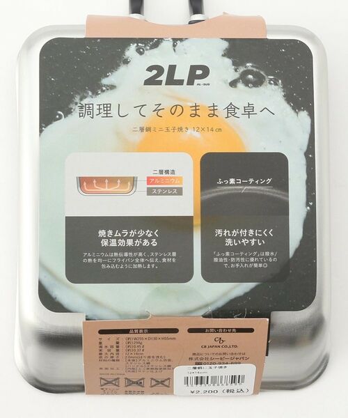 212 KITCHEN STORE / トゥーワントゥーキッチン ストア キッチンツール | 二層鋼玉子焼き 12 X 14cm ＜copan コパン＞ | 詳細6