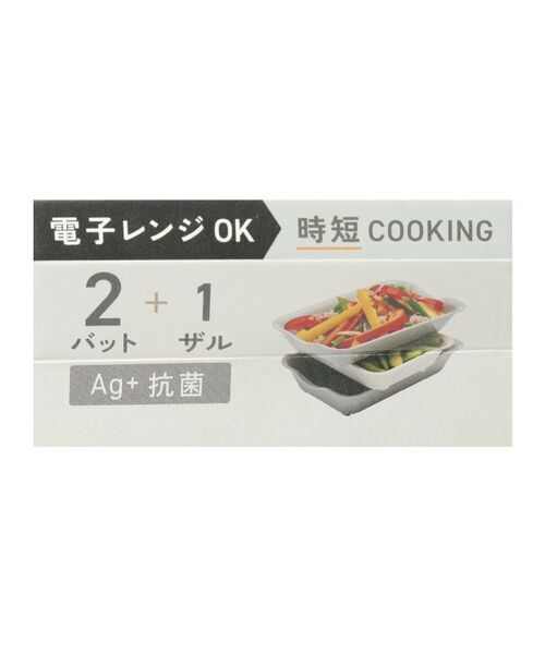 212 KITCHEN STORE / トゥーワントゥーキッチン ストア キッチンツール | 抗菌バット＆ザル ミニ スモーキーグレー | 詳細4