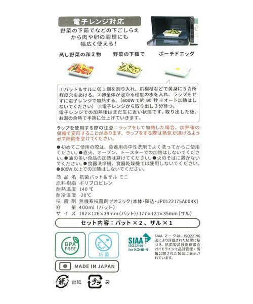 212 KITCHEN STORE / トゥーワントゥーキッチン ストア キッチンツール | 抗菌バット＆ザル ミニ スモーキーグリーン | 詳細5