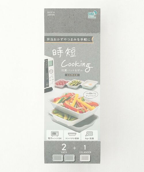 212 KITCHEN STORE / トゥーワントゥーキッチン ストア キッチンツール | 抗菌バット＆ザル ミニ スモーキーグリーン | 詳細6