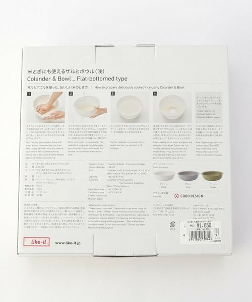 212 KITCHEN STORE / トゥーワントゥーキッチン ストア キッチンツール | 米とぎにも使えるザルとボール浅 GY ＜like-it ライクイット＞ | 詳細9