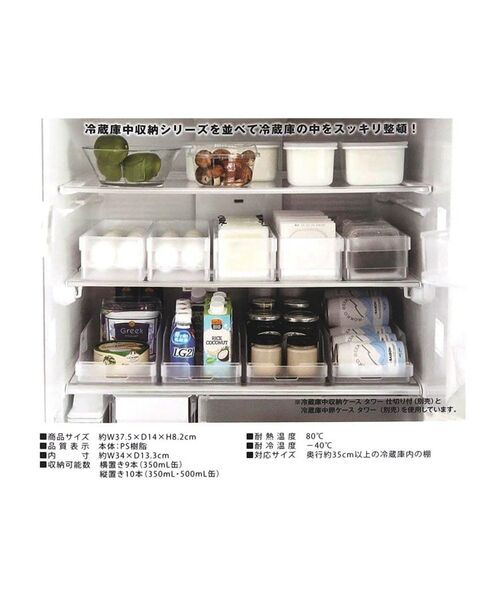 212 KITCHEN STORE / トゥーワントゥーキッチン ストア キッチンツール | 冷蔵庫中缶ストッカー  WH  <tower タワー> | 詳細5