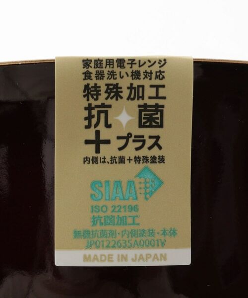 212 KITCHEN STORE / トゥーワントゥーキッチン ストア 食器 | 雑煮椀溜渕金抗菌塗装 | 詳細4