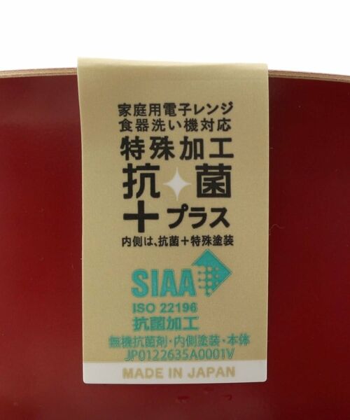 212 KITCHEN STORE / トゥーワントゥーキッチン ストア 食器 | 雑煮椀朱渕金抗菌塗装 | 詳細4