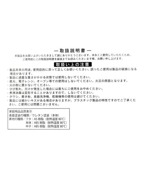 212 KITCHEN STORE / トゥーワントゥーキッチン ストア インテリア・生活雑貨・ホビー・ステーショナリー | おもてなし重市松吉祥紋 | 詳細6