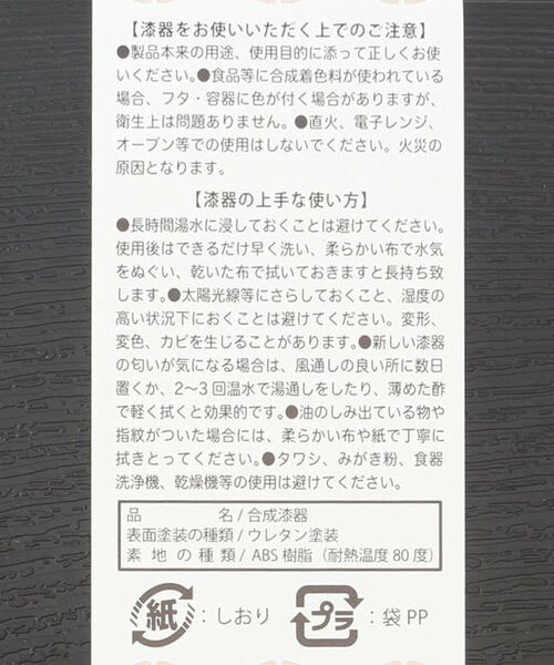 212 KITCHEN STORE / トゥーワントゥーキッチン ストア インテリア・生活雑貨・ホビー・ステーショナリー | 一彩一重6.5寸 | 詳細4