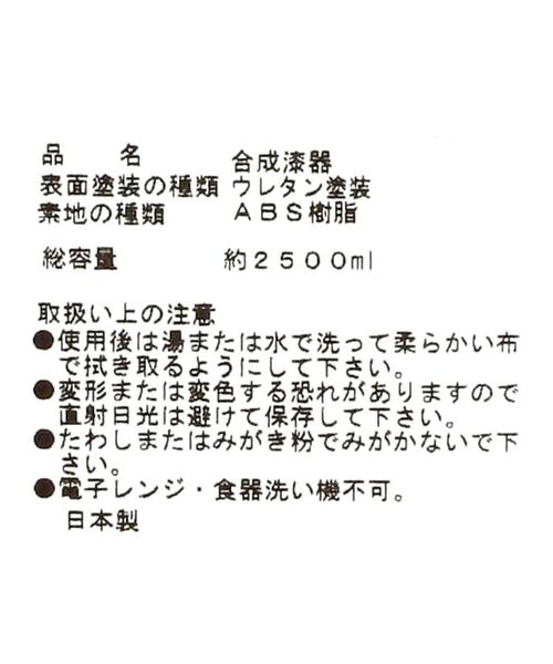 212 KITCHEN STORE / トゥーワントゥーキッチン ストア インテリア・生活雑貨・ホビー・ステーショナリー | 5.0三段重溜渕金シール蓋付抗菌塗装 | 詳細4