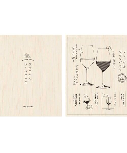 212 KITCHEN STORE / トゥーワントゥーキッチン ストア グラス・マグカップ | クリスタルワイングラスセット G456-S110 | 詳細5