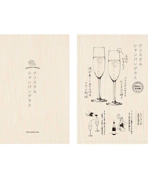 212 KITCHEN STORE / トゥーワントゥーキッチン ストア グラス・マグカップ | クリスタルシャンパングラスセット G456-S111 | 詳細5
