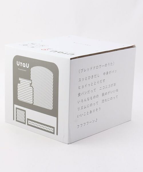 212 KITCHEN STORE / トゥーワントゥーキッチン ストア キッチンツール | ブレッドドロワースリム ファインベージュ ＜UtaU ウタウ＞ | 詳細4