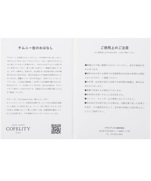 212 KITCHEN STORE / トゥーワントゥーキッチン ストア インテリア・生活雑貨・ホビー・ステーショナリー | チムニー缶 01 ＜COEFELITY コフィリティー＞ | 詳細7