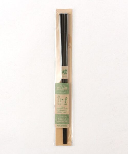 212 KITCHEN STORE / トゥーワントゥーキッチン ストア インテリア・生活雑貨・ホビー・ステーショナリー | 箸食洗EFライン23.0cmブラック | 詳細6