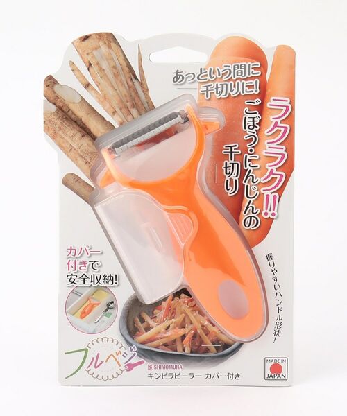 212 KITCHEN STORE / トゥーワントゥーキッチン ストア キッチンツール | キンピラピーラー カバー付き ＜フルベジ＞ | 詳細7