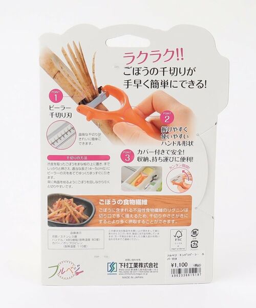 212 KITCHEN STORE / トゥーワントゥーキッチン ストア キッチンツール | キンピラピーラー カバー付き ＜フルベジ＞ | 詳細8