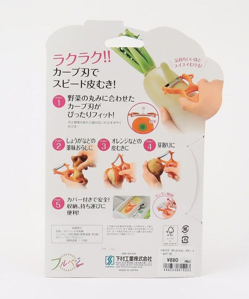 212 KITCHEN STORE / トゥーワントゥーキッチン ストア キッチンツール | フルベジ ぴったりカーブピーラー カバー付き | 詳細10