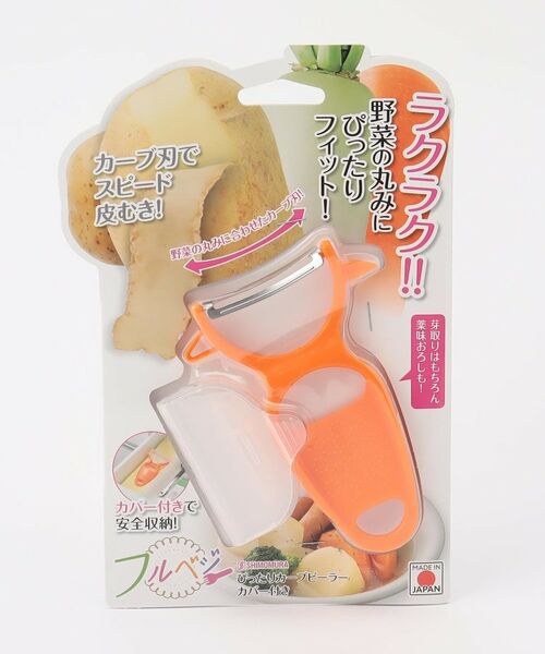 212 KITCHEN STORE / トゥーワントゥーキッチン ストア キッチンツール | フルベジ ぴったりカーブピーラー カバー付き | 詳細9