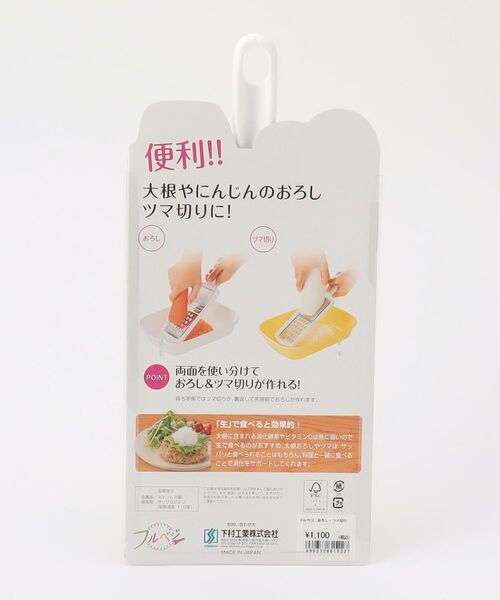 212 KITCHEN STORE / トゥーワントゥーキッチン ストア キッチンツール | おろし・ツマ切り ＜フルベジ＞ | 詳細6