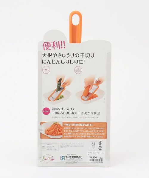 212 KITCHEN STORE / トゥーワントゥーキッチン ストア キッチンツール | ステン千切り・しりしり ＜フルベジ＞ | 詳細6