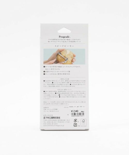 212 KITCHEN STORE / トゥーワントゥーキッチン ストア キッチンツール | プログレード ＰＧＳ スピードピーラー | 詳細8