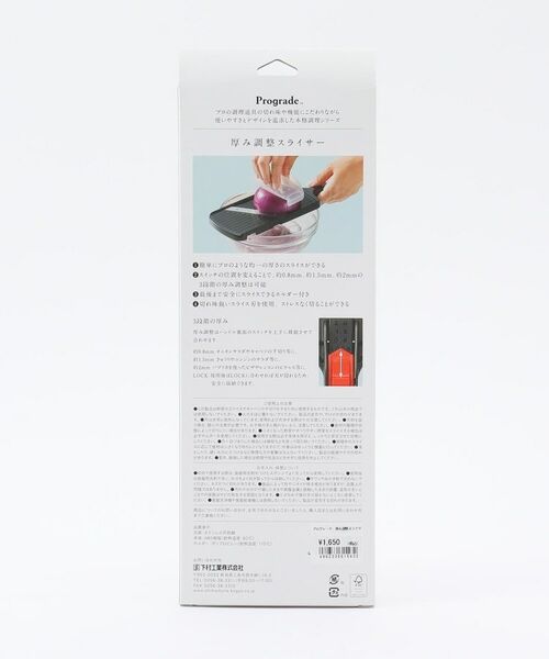 212 KITCHEN STORE / トゥーワントゥーキッチン ストア キッチンツール | プログレード ＰＧＳ 薄切りできる 厚み調整スライサー | 詳細6