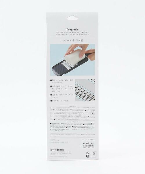 212 KITCHEN STORE / トゥーワントゥーキッチン ストア キッチンツール | プログレード ＰＧＳ スピード千切り器 | 詳細4