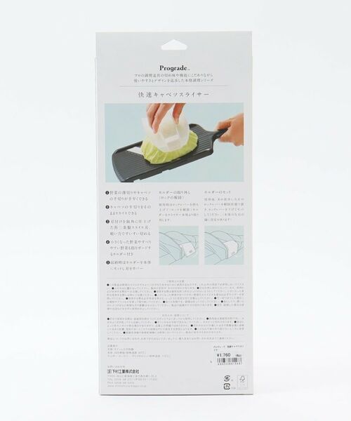 212 KITCHEN STORE / トゥーワントゥーキッチン ストア キッチンツール | プログレード ＰＧＳ 快速キャベツスライサー | 詳細5