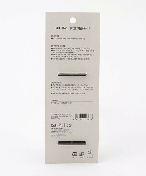 212 KITCHEN STORE / トゥーワントゥーキッチン ストア キッチンツール | 調理器用指ガード Ｇ ＜KK カイキッチン＞ | 詳細6