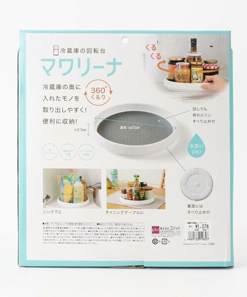 212 KITCHEN STORE / トゥーワントゥーキッチン ストア キッチンツール | 冷蔵庫の回転台マワリーナ | 詳細4