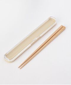 212 KITCHEN STORE / トゥーワントゥーキッチン ストア インテリア・生活雑貨・ホビー・ステーショナリー | 天然木箸 箸箱セット メープル