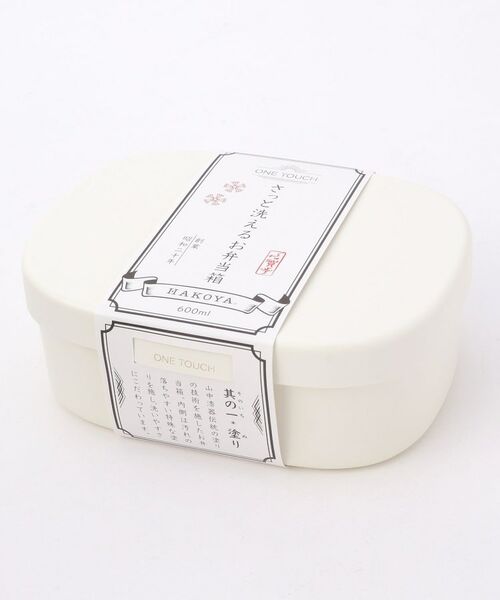 212 KITCHEN STORE / トゥーワントゥーキッチン ストア インテリア・生活雑貨・ホビー・ステーショナリー | さっと洗えるお弁当箱M ホワイト | 詳細5