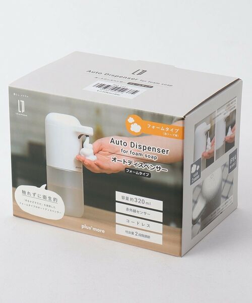 212 KITCHEN STORE / トゥーワントゥーキッチン ストア インテリア・インテリア雑貨 | オートディスペンサー フォームタイプ | 詳細7