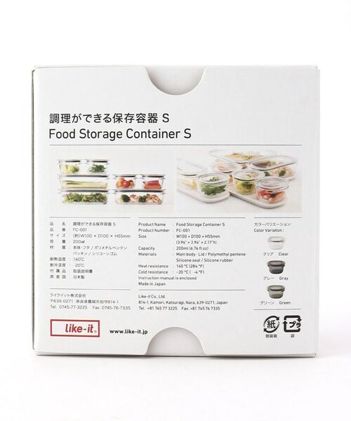 212 KITCHEN STORE / トゥーワントゥーキッチン ストア キッチンツール | 調理ができる保存容器 S グリーン ＜like-it ライクイット＞ | 詳細6