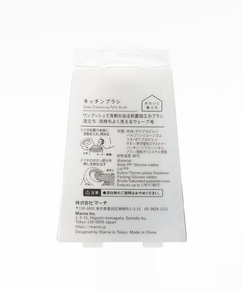 212 KITCHEN STORE / トゥーワントゥーキッチン ストア インテリア・インテリア雑貨 | キッチンブラシ K788 WH ＜marna マーナ＞ | 詳細13