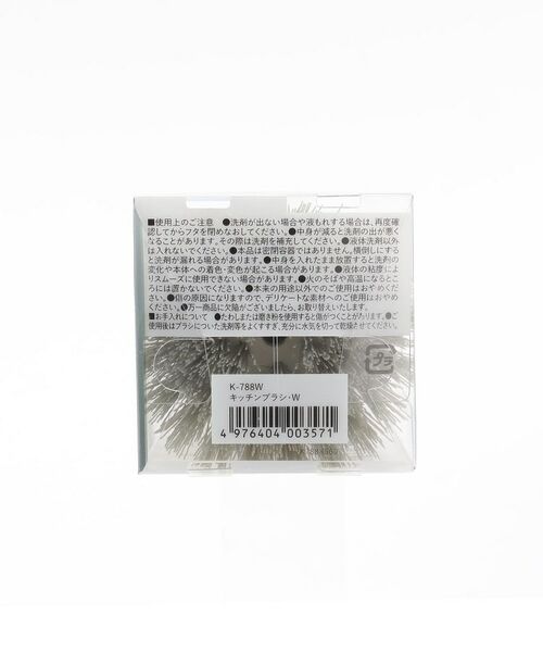 212 KITCHEN STORE / トゥーワントゥーキッチン ストア インテリア・インテリア雑貨 | キッチンブラシ K788 WH ＜marna マーナ＞ | 詳細14