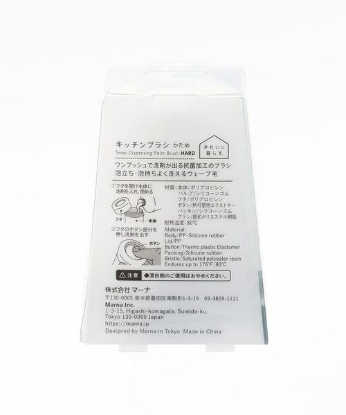 212 KITCHEN STORE / トゥーワントゥーキッチン ストア インテリア・インテリア雑貨 | キッチンブラシ かため K789W WH ＜marna マーナ＞ | 詳細13