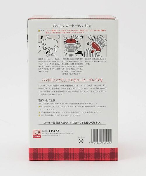 212 KITCHEN STORE / トゥーワントゥーキッチン ストア インテリア・生活雑貨・ホビー・ステーショナリー | 102ロトセット Ｎ ＜kalita カリタ＞ | 詳細9