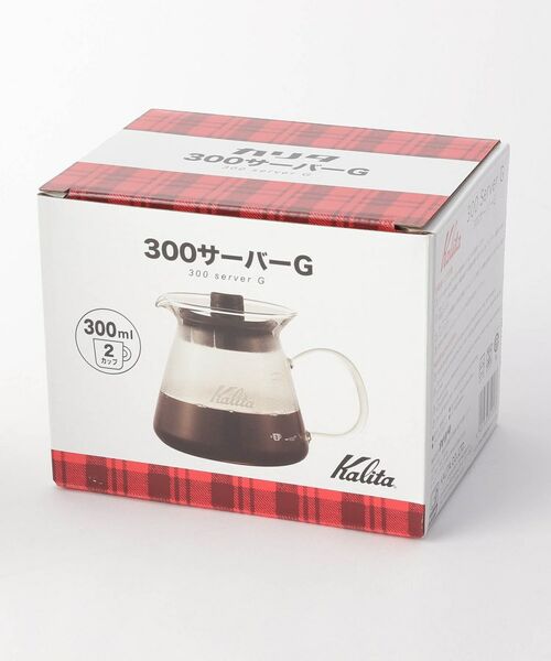 212 KITCHEN STORE / トゥーワントゥーキッチン ストア インテリア・生活雑貨・ホビー・ステーショナリー | サーバー G 300 ＜kalita カリタ＞ | 詳細5