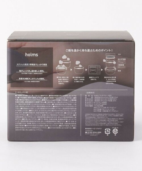 212 KITCHEN STORE / トゥーワントゥーキッチン ストア インテリア・生活雑貨・ホビー・ステーショナリー | holms ランチジャー620 GY | 詳細7