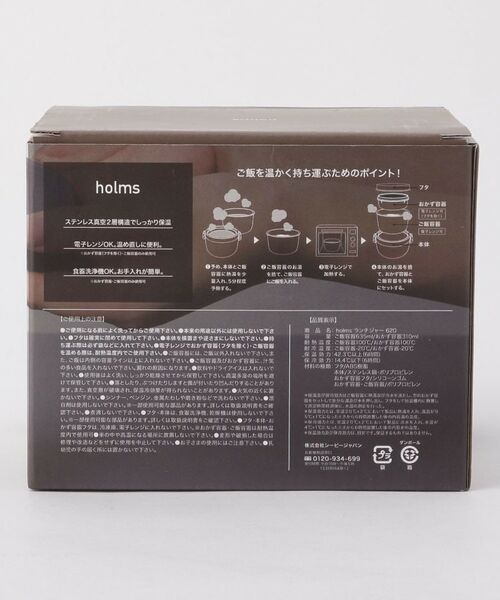 212 KITCHEN STORE / トゥーワントゥーキッチン ストア インテリア・生活雑貨・ホビー・ステーショナリー | holms ランチジャー620 BE | 詳細7