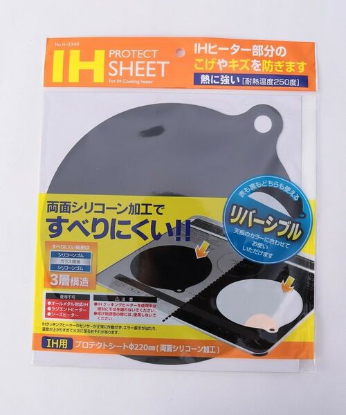 212 KITCHEN STORE / トゥーワントゥーキッチン ストア インテリア・生活雑貨・ホビー・ステーショナリー | IH用プロテクトシート Φ220mm (両面シリコーン加工) | 詳細4