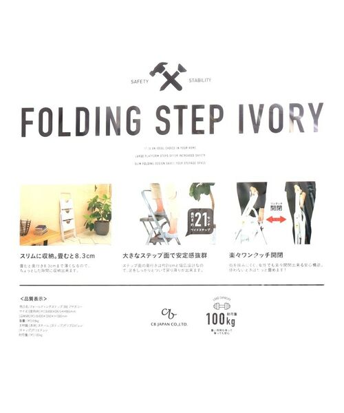 212 KITCHEN STORE / トゥーワントゥーキッチン ストア インテリア・インテリア雑貨 | フォールディングステップ 3段 IV | 詳細5
