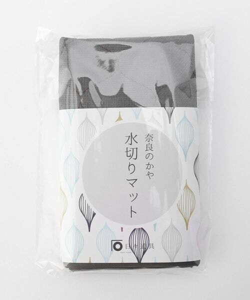 212 KITCHEN STORE / トゥーワントゥーキッチン ストア インテリア・インテリア雑貨 | かやの水切りマット 小 つるばみ ＜にちにち道具＞ | 詳細5