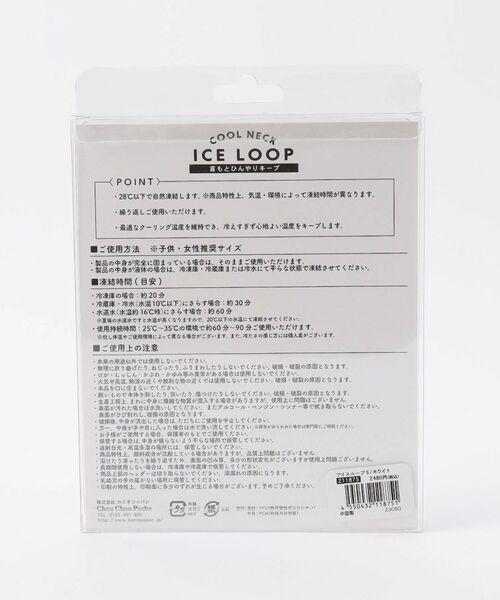 212 KITCHEN STORE / トゥーワントゥーキッチン ストア バッグ | アイスループ S WH | 詳細5