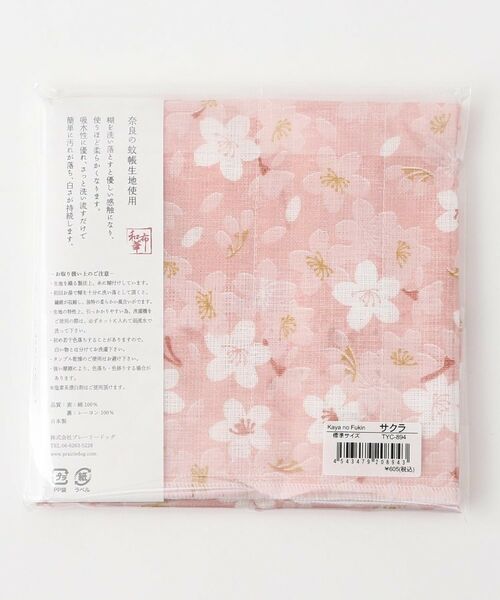 212 KITCHEN STORE / トゥーワントゥーキッチン ストア インテリア・生活雑貨・ホビー・ステーショナリー | かやのふきん サクラ TYC-894 | 詳細6